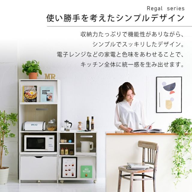 3%OFFクーポン有  レンジ台 幅60 レンジボード 家電ラック キッチンボード 食器棚 キャビネット キッチン収納 家電収納 炊飯器ラック レンジラック 白 黒 フラップ扉 スライド棚付