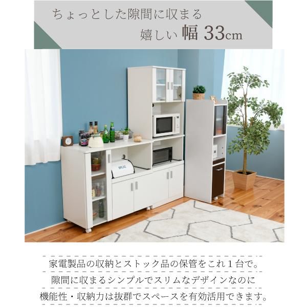 スーパSALE10倍＆4時間限定10％OFF すきま 隙間収納 キッチン ミニ 食器棚 キッチン家電収納 家電ラック 家電収納棚 コンパクト 収納 スリム ラック 棚 幅30 高さ 120 扉付 キッチンラックMI