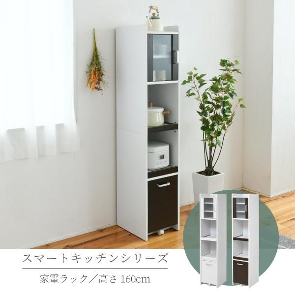 スーパSALE10倍＆4時間限定10％OFF すきま 隙間収納 キッチン ミニ 食器棚 キッチン家電収納 家電ラック 家電収納棚 コンパクト 収納 スリム ラック 棚 幅30 高さ 160 扉付 キッチンラックMI