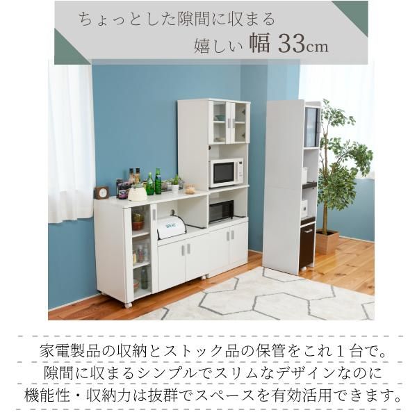 スーパSALE10倍＆4時間限定10％OFF すきま 隙間収納 キッチン ミニ 食器棚 キッチン家電収納 家電ラック 家電収納棚 コンパクト 収納 スリム ラック 棚 幅30 高さ 160 扉付 キッチンラックMI