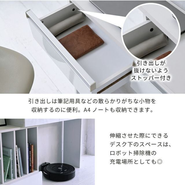 3%OFFクーポン有  オープンラック 白 カウンター下収納 スリム マルチデスク 伸縮 オープンラック 白 薄型 間仕切り 鏡面 カウンター キッチン リビング ロボット掃除機 収納台