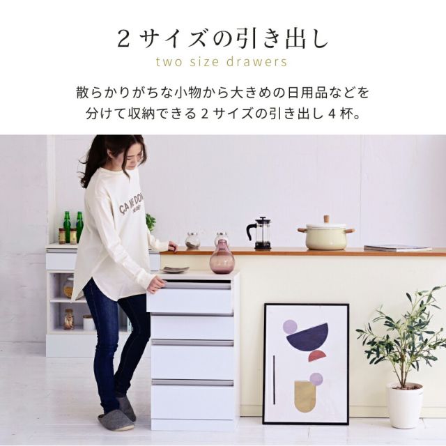 3%OFFクーポン有  4段チェスト リビングチェスト 白 キッチンチェスト カウンター下収納 コンパクト チェスト サイドチェスト 引き出し 収納 木製 スリム ホワイト 薄型 鏡面