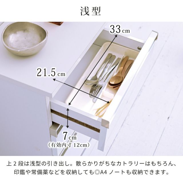 3%OFFクーポン有  4段チェスト リビングチェスト 白 キッチンチェスト カウンター下収納 コンパクト チェスト サイドチェスト 引き出し 収納 木製 スリム ホワイト 薄型 鏡面