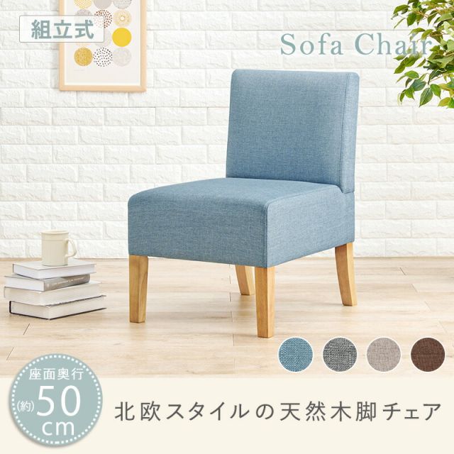スーパSALE10倍＆4時間限定10％OFF ダイニングチェア 1人掛け  ロータイプ