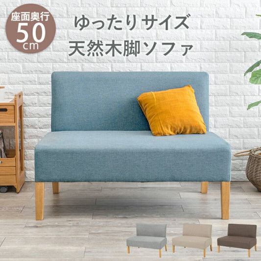 スーパSALE10倍＆4時間限定10％OFF ロータイプ ダイニングソファ 2人掛け