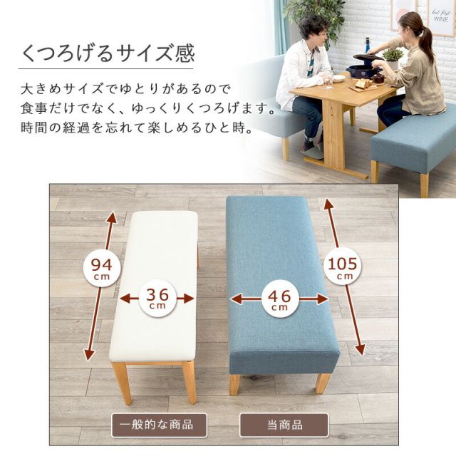 スーパSALE10倍＆4時間限定10％OFF ロータイプダイニングベンチ