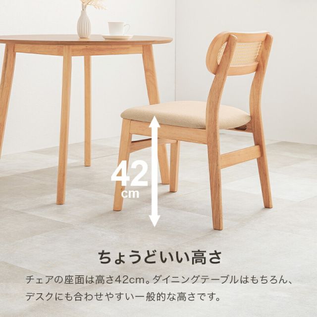 スーパSALE10倍＆4時間限定10％OFF ラタン調かごめ編みチェア
