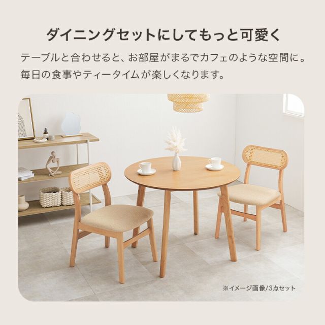 スーパSALE10倍＆4時間限定10％OFF ラタン調かごめ編みチェア