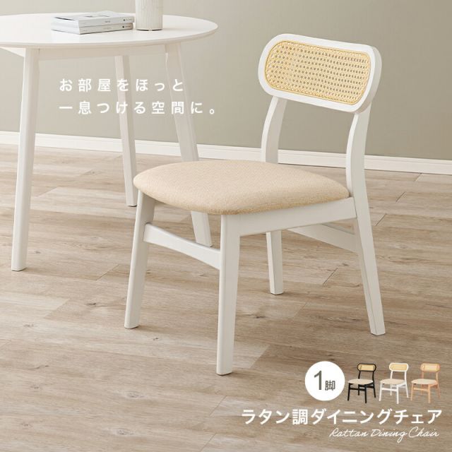 スーパSALE10倍＆4時間限定10％OFF ラタン調かごめ編みチェア