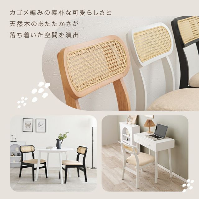 スーパSALE10倍＆4時間限定10％OFF ラタン調かごめ編みチェア