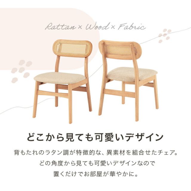 スーパSALE10倍＆4時間限定10％OFF ラタン調かごめ編みチェア