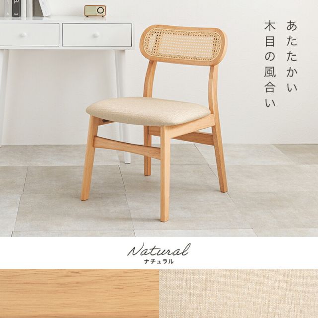 スーパSALE10倍＆4時間限定10％OFF ラタン調かごめ編みチェア