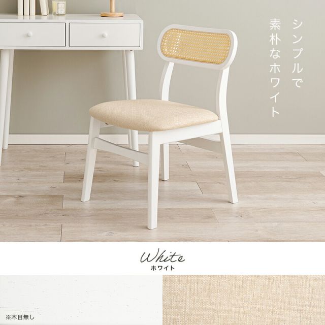スーパSALE10倍＆4時間限定10％OFF ラタン調かごめ編みチェア