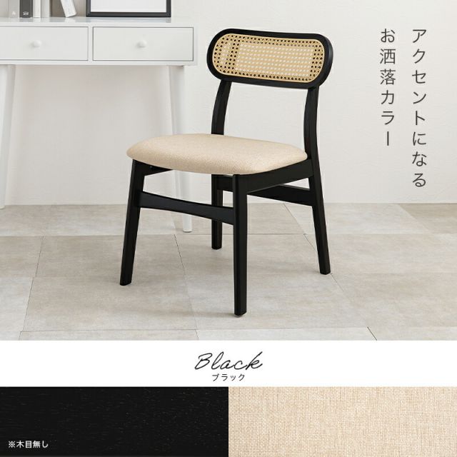 スーパSALE10倍＆4時間限定10％OFF ラタン調かごめ編みチェア