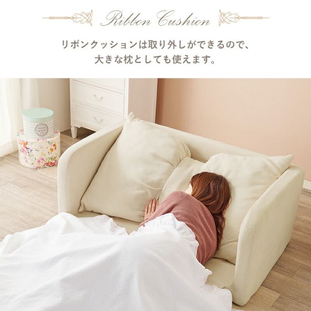 スーパSALE10倍＆4時間限定10％OFF リボンクッションとフリルが可愛い２WAYソファベッド フラン2P