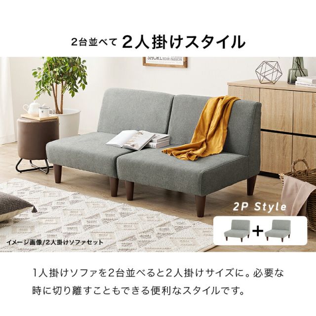 スーパSALE10倍＆4時間限定10％OFF フラット1人掛け1Pソファ