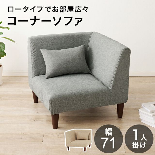 スーパSALE10倍＆4時間限定10％OFF コーナーソファ フラットCNシリーズ