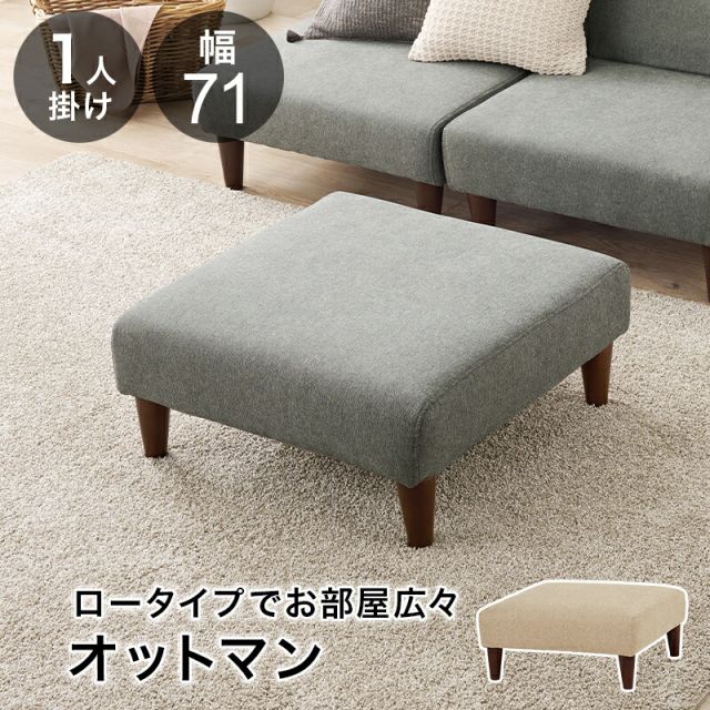 スーパSALE10倍＆4時間限定10％OFF オットマン フラットOT シリーズ