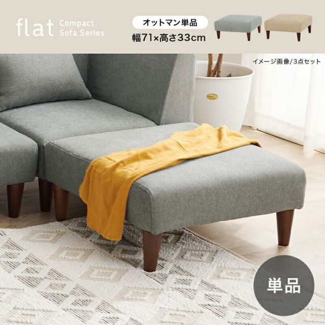 スーパSALE10倍＆4時間限定10％OFF オットマン フラットOT シリーズ