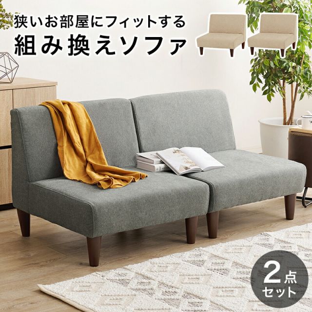 スーパSALE10倍＆4時間限定10％OFF フラットS-2S 1人掛けソファ2点セット