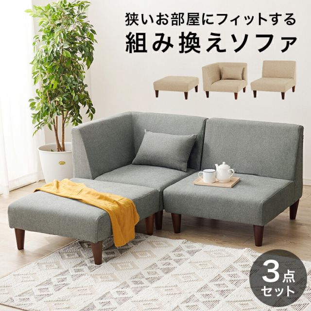 スーパSALE10倍＆4時間限定10％OFF フラットS-3S ソファセット