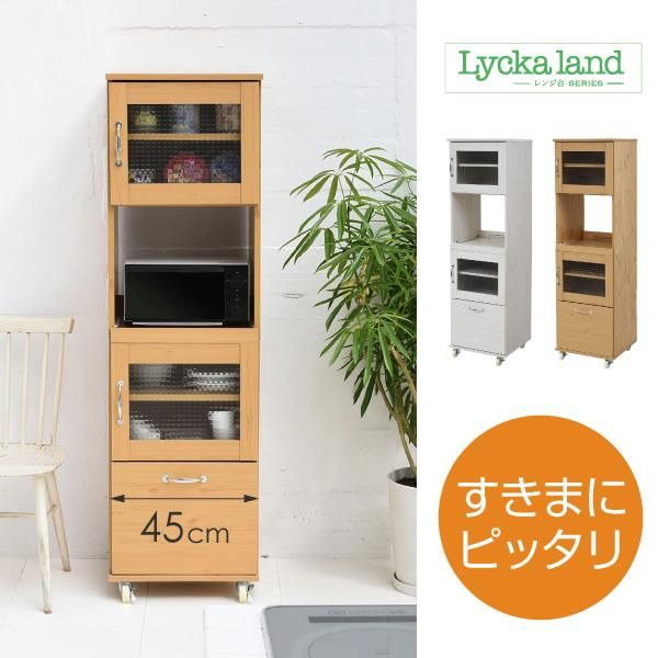 スーパSALE10倍＆4時間限定10％OFF スリム レンジ台 食器棚 レンジラック 幅 45 H156 キッチン 収納 隙間収納 棚 収納棚 スライド キッチンラック キッチン棚 ラック MI