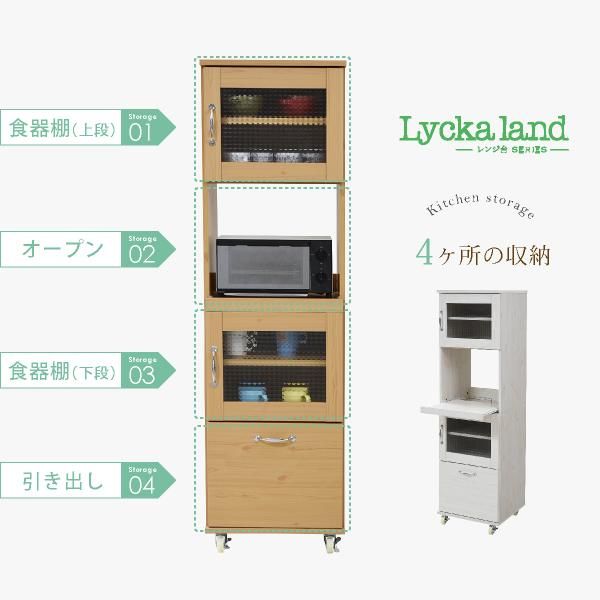 スーパSALE10倍＆4時間限定10％OFF スリム レンジ台 食器棚 レンジラック 幅 45 H156 キッチン 収納 隙間収納 棚 収納棚 スライド キッチンラック キッチン棚 ラック MI