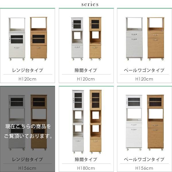 スーパSALE10倍＆4時間限定10％OFF スリム レンジ台 食器棚 レンジラック 幅 45 H156 キッチン 収納 隙間収納 棚 収納棚 スライド キッチンラック キッチン棚 ラック MI