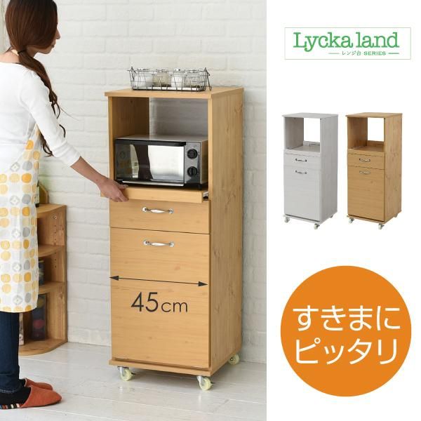 スーパSALE10倍＆4時間限定10％OFF 食器棚 コンパクト レンジ台 レンジラック ダストボックス ペール付 幅 45 キッチンラック H120 ミニ キッチン 収納 すき間収納 棚 収納棚 ロータイプ MI