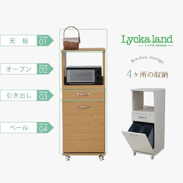 スーパSALE10倍＆4時間限定10％OFF 食器棚 コンパクト レンジ台 レンジラック ダストボックス ペール付 幅 45 キッチンラック H120 ミニ キッチン 収納 すき間収納 棚 収納棚 ロータイプ MI