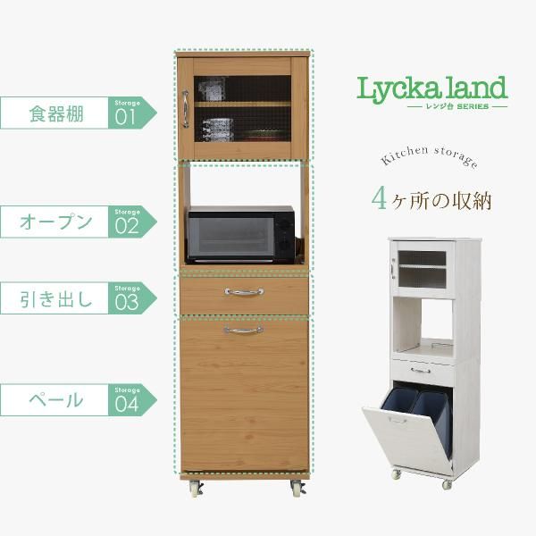 スーパSALE10倍＆4時間限定10％OFF 食器棚 コンパクト レンジ台 レンジラック ダストボックス ペール付 幅 45 キッチンラック ゴミ箱 分別 H156 キッチン 収納 すき間収納 棚 収納棚 MI