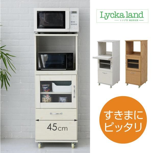 スーパSALE10倍＆4時間限定10％OFF スリム コンパクト 食器棚 レンジ台 レンジラック 幅 45 H120 ミニ キッチン 収納 隙間収納 棚 収納棚 キッチンボード ロータイプ MI