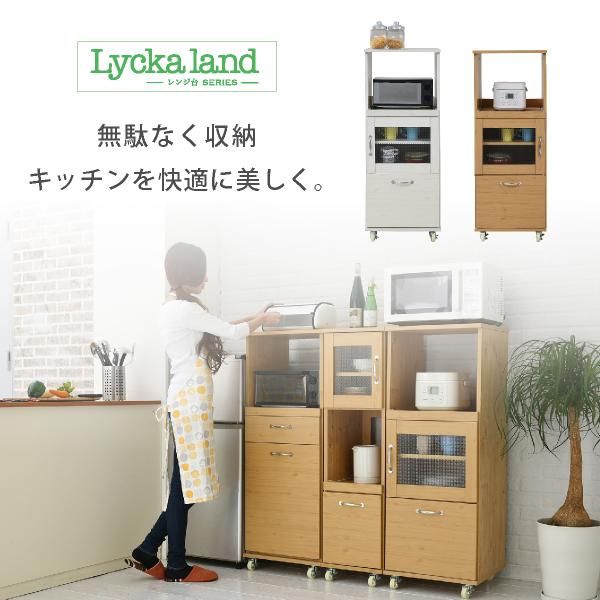 スーパSALE10倍＆4時間限定10％OFF スリム コンパクト 食器棚 レンジ台 レンジラック 幅 45 H120 ミニ キッチン 収納 隙間収納 棚 収納棚 キッチンボード ロータイプ MI