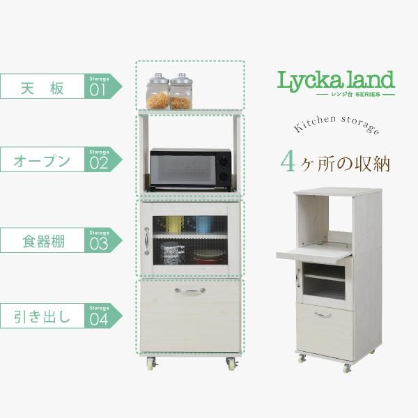 スーパSALE10倍＆4時間限定10％OFF スリム コンパクト 食器棚 レンジ台 レンジラック 幅 45 H120 ミニ キッチン 収納 隙間収納 棚 収納棚 キッチンボード ロータイプ MI