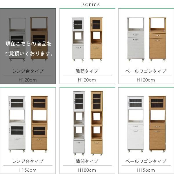 スーパSALE10倍＆4時間限定10％OFF スリム コンパクト 食器棚 レンジ台 レンジラック 幅 45 H120 ミニ キッチン 収納 隙間収納 棚 収納棚 キッチンボード ロータイプ MI