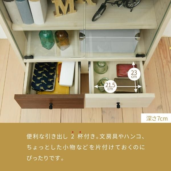 3%OFFクーポン有  キャビネット リビング ガラス 幅60 奥行30 高さ85 組み合わせ リビング 収納 木製 ディスプレイ 収納棚 ナチュラル ワンルーム 一人暮らし コンパクト MI