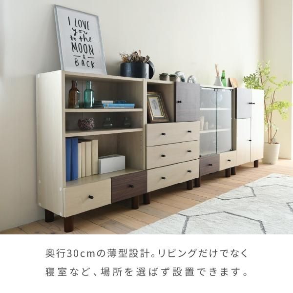 スーパSALE10倍＆4時間限定10％OFF オープンラック おしゃれ 組み合わせ収納 幅60 奥行30 高さ85 スタッキング 脚付き 引き出し ロータイプ 可動棚 ブックシェルフ 本棚 文庫 扉なし 雑誌 雑貨 MI 収納家具 本棚・ラック・カラーボックス ウォールシェルフ