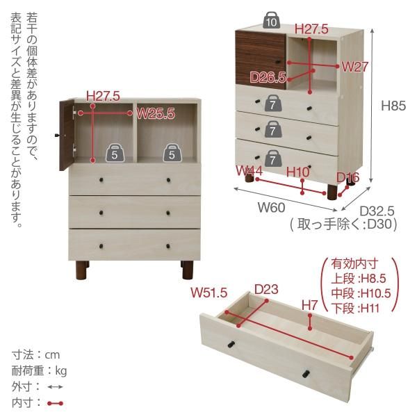 スーパSALE10倍＆4時間限定10％OFF チェスト 木製 ラック ディスプレイ 幅60 奥行30 高さ85 衣類 収納 リビングボード ルーター シンプル かわいい ブラウン ベッドサイド 一人暮らし リビング収納 MI