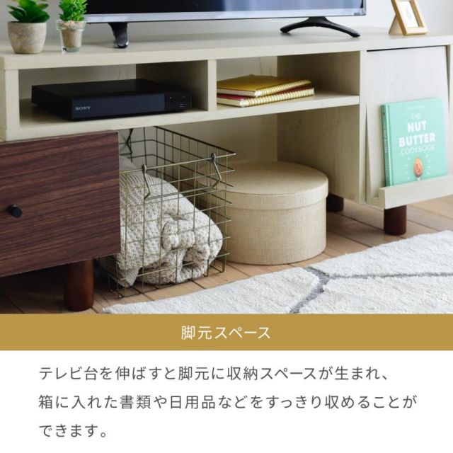 スーパSALE10倍＆4時間限定10％OFF 伸縮 テレビ台 引き出し ルーター収納 フラップ扉 高さ45 ワイド コンパクトコーナー 伸ばせる DVD ブルーレイ 脚付き 一人暮らし シンプル ナチュラル 扉 MI