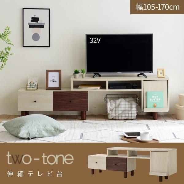 スーパSALE10倍＆4時間限定10％OFF 伸縮 テレビ台 引き出し ルーター収納 フラップ扉 高さ45 ワイド コンパクトコーナー 伸ばせる DVD ブルーレイ 脚付き 一人暮らし シンプル ナチュラル 扉 MI