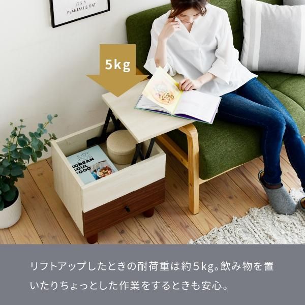 スーパSALE10倍＆4時間限定10％OFF リフティング サイドテーブル リフトアップ 昇降 おしゃれ ソファ横 引き出し 幅40 奥行35 ナチュラル コンパクト 収納 マガジンラック ブラウン 木製 MI