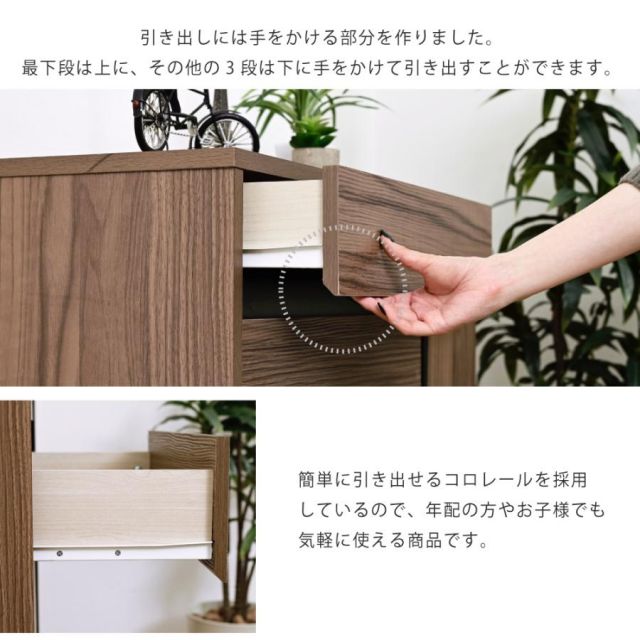 スーパSALE10倍＆4時間限定10％OFF リビングボード 北欧 チェスト ワイドチェスト 4段 キャビネット 大容量 整理 服収納 引き出し タンス 黒 木製 洋服 大 容量 脚付き 幅77.5 リビング 扉 MI