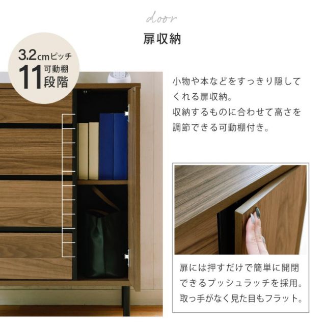 スーパSALE10倍＆4時間限定10％OFF リビングボード 北欧 チェスト ワイドチェスト 4段 キャビネット 大容量 整理 服収納 引き出し タンス 黒 木製 洋服 大 容量 脚付き 幅77.5 リビング 扉 MI