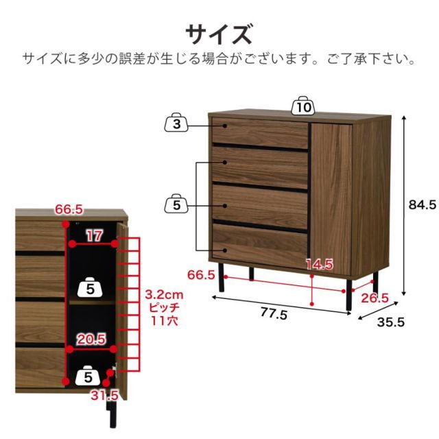 スーパSALE10倍＆4時間限定10％OFF リビングボード 北欧 チェスト ワイドチェスト 4段 キャビネット 大容量 整理 服収納 引き出し タンス 黒 木製 洋服 大 容量 脚付き 幅77.5 リビング 扉 MI