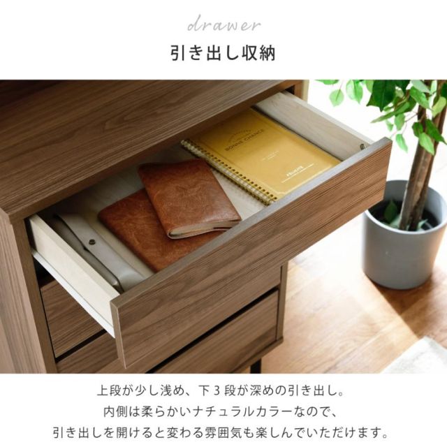 スーパSALE10倍＆4時間限定10％OFF ハイチェスト 幅55.5 ラック付きチェスト スリムチェスト 4段 木製 スリム 北欧 収納 ブラック ブラウン 脚付き サイドボード 奥行35.5cm 引き出し付き MI