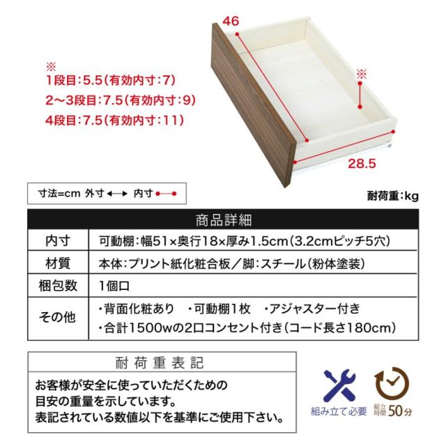 スーパSALE10倍＆4時間限定10％OFF ハイチェスト 幅55.5 ラック付きチェスト スリムチェスト 4段 木製 スリム 北欧 収納 ブラック ブラウン 脚付き サイドボード 奥行35.5cm 引き出し付き MI