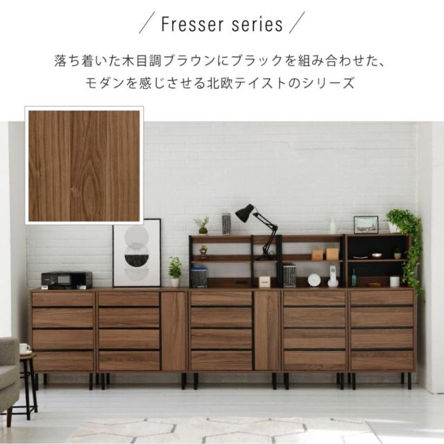 スーパSALE10倍＆4時間限定10％OFF ハイチェスト 幅55.5 ラック付きチェスト スリムチェスト 4段 木製 スリム 北欧 収納 ブラック ブラウン 脚付き サイドボード 奥行35.5cm 引き出し付き MI