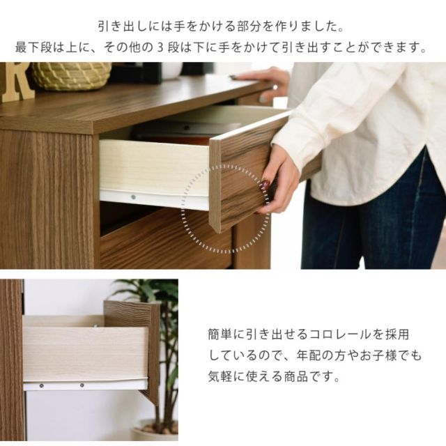 スーパSALE10倍＆4時間限定10％OFF サイドボード 北欧 リビングボード ハイタイプ ワイドチェスト 4段 リビングチェスト 引き出し 脚付き 奥行35.5 薄型 ブラック ブラウン コンセント 幅77.5 MI