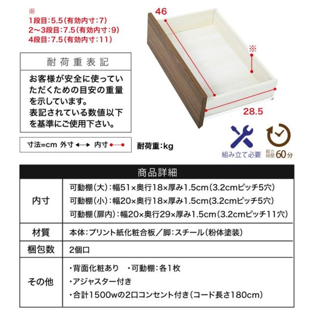 スーパSALE10倍＆4時間限定10％OFF サイドボード 北欧 リビングボード ハイタイプ ワイドチェスト 4段 リビングチェスト 引き出し 脚付き 奥行35.5 薄型 ブラック ブラウン コンセント 幅77.5 MI