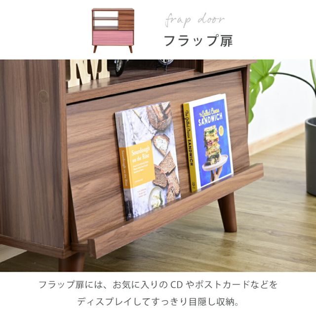 3%OFFクーポン有  キャビネット 北欧 ディスプレイラック おしゃれ リビングボード ハイタイプ リビングチェスト フラップ サイドボード ホワイト ブラウン フラップ扉 幅75